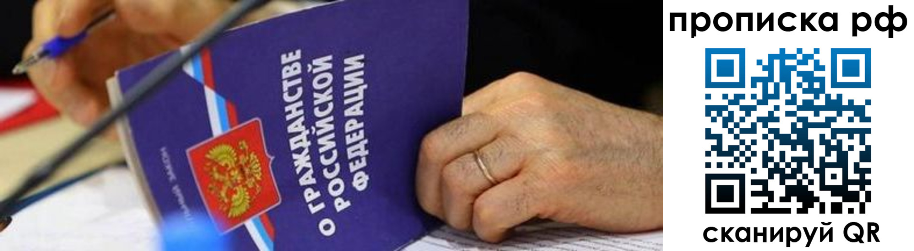 временная регистрация в квартире в Оренбурге
