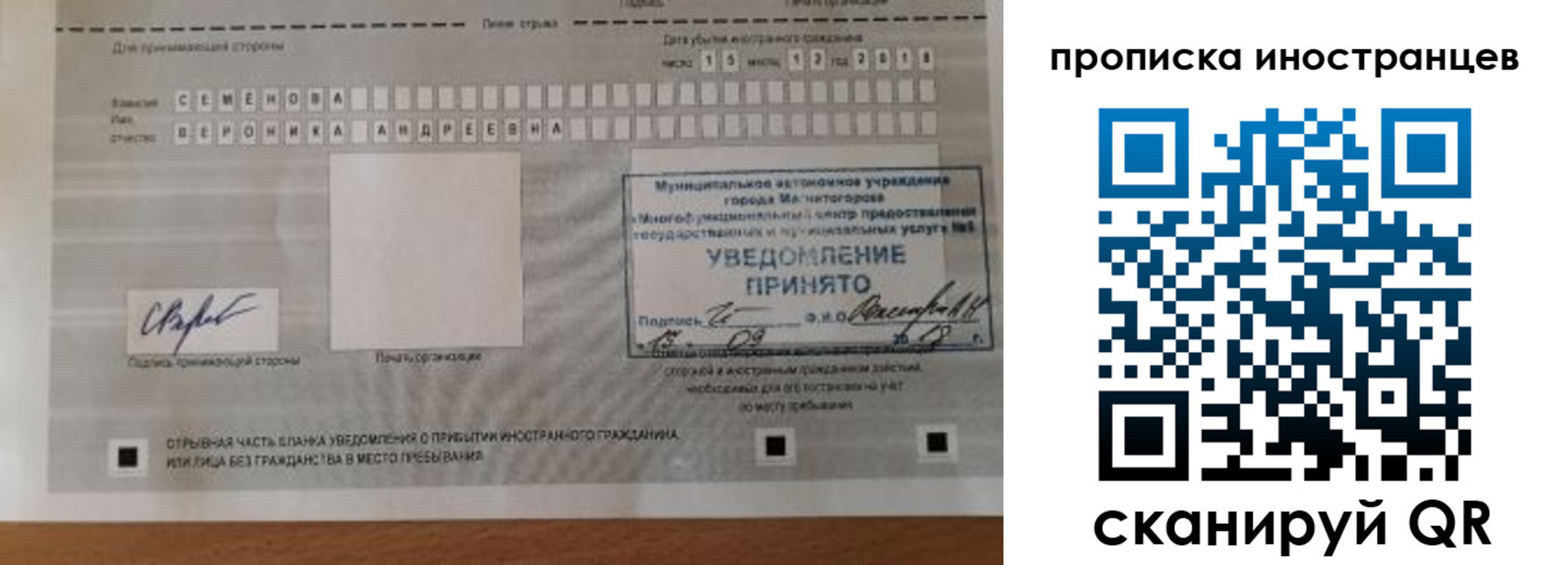 прописка штамп в Оренбурге