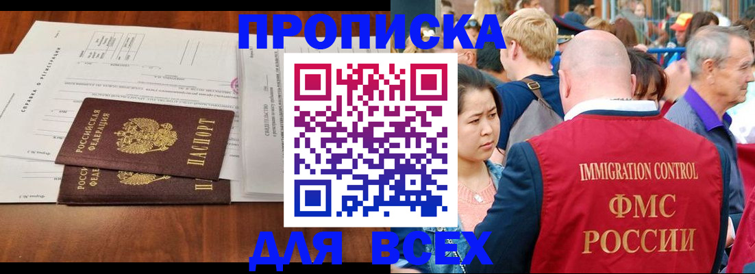 временная регистрация надежно в Оренбурге