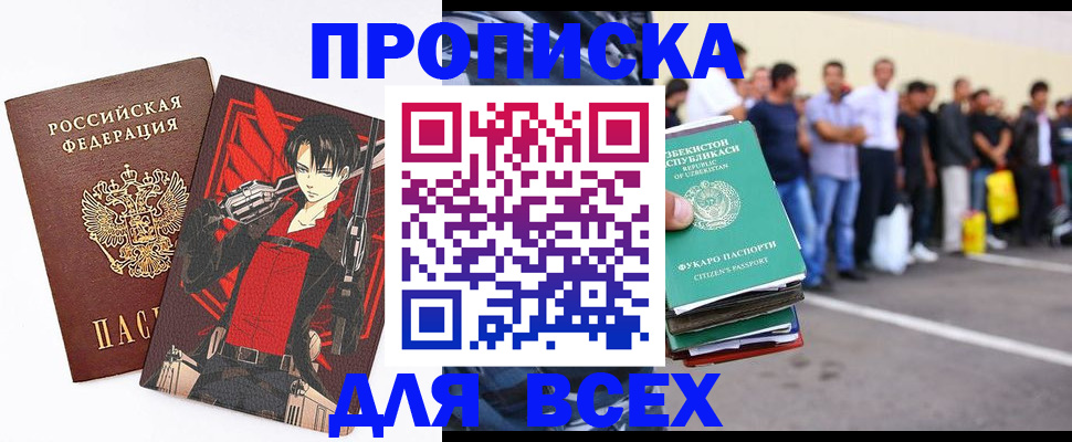 временная регистрация недорого в Оренбурге