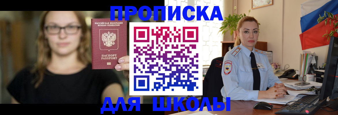 прописка поиск в Оренбурге