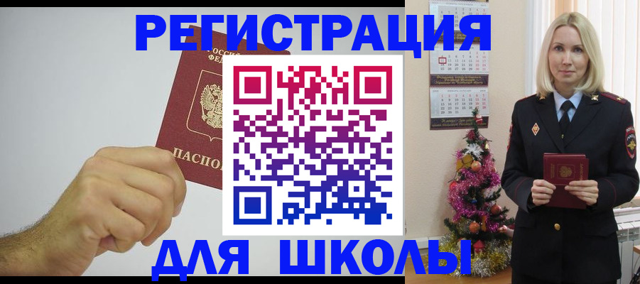 прописка от собственника в Оренбурге