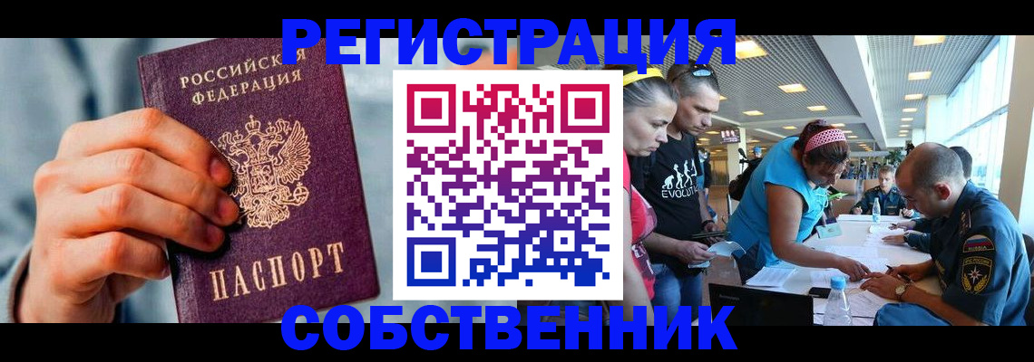 прописка для военкомата в Оренбурге