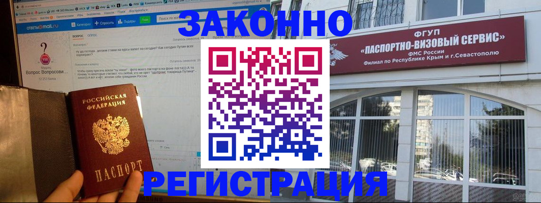 временная регистрация для всех в Оренбурге