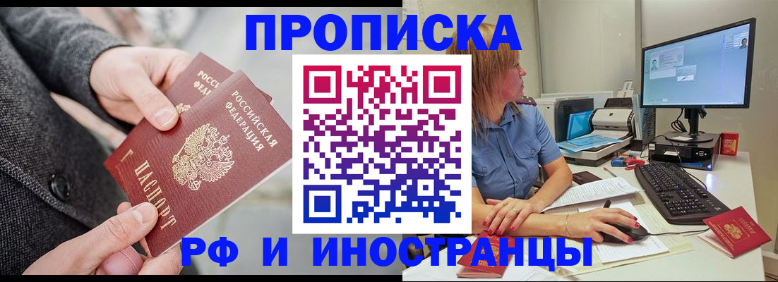 прописка для кредита в Оренбурге